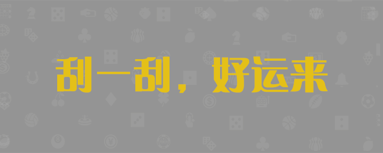 28在线走势